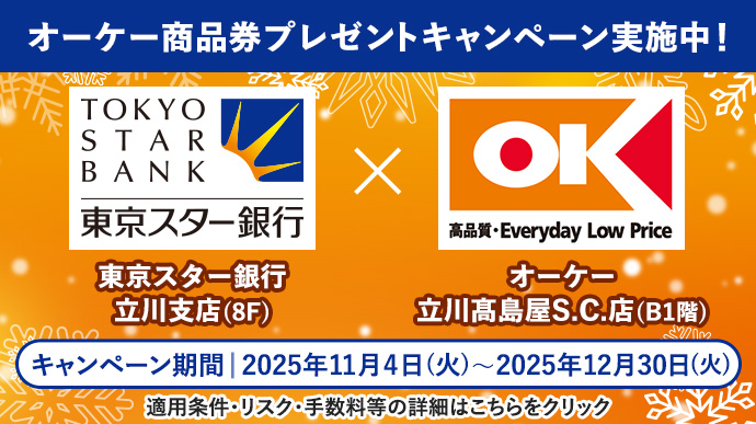 �����X�^�[��s����x�X�I�[�P�[����������S.C.�X�R���{�L�����y�[��