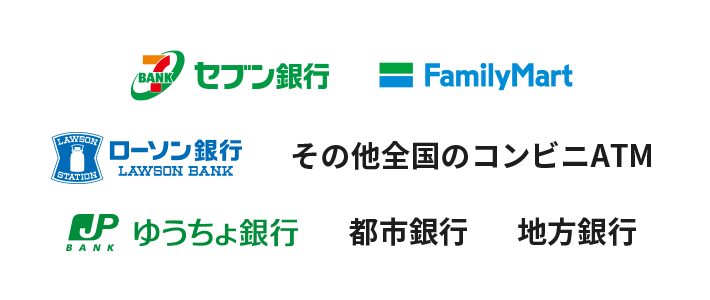 �Z�u����s�AFamilyMart�A���[�\����s�A���̑��S���̃R���r�jATM�A�䂤�����s�A�s�s��s�A�n����s