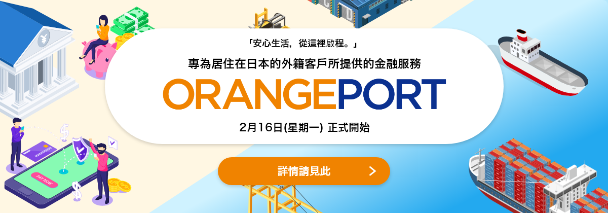 ORANGEPORT
