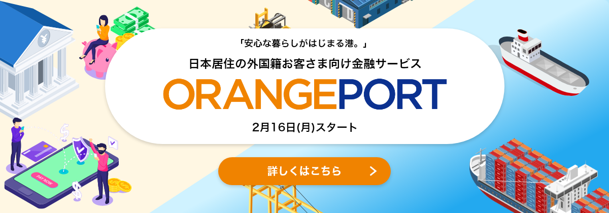 ORANGEPORT