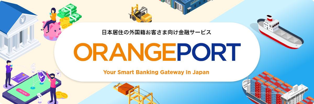 ���{���Z�̊O���Ђ��q���܌������Z�T�[�r�X ORANGEPORT