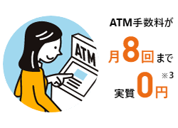 ATM萔8܂Ŏ0~