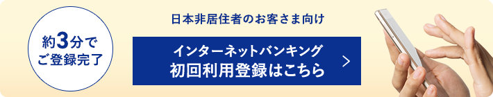 �C���^�[�l�b�g�o���L���O ���񗘗p�o�^�͂�����