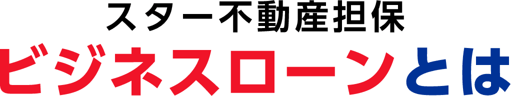 �X�^�[�s���Y�S�ۃr�W�l�X���[���Ƃ�