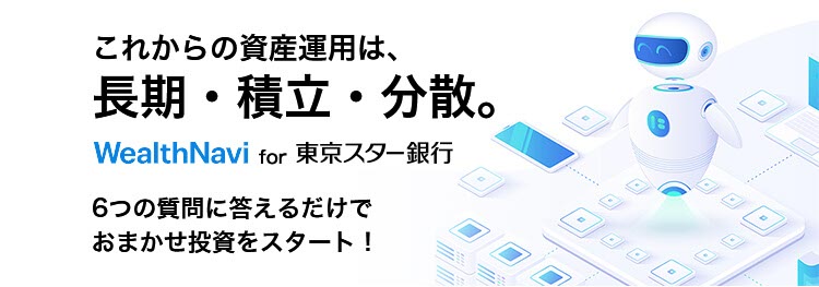 東京スター銀行
