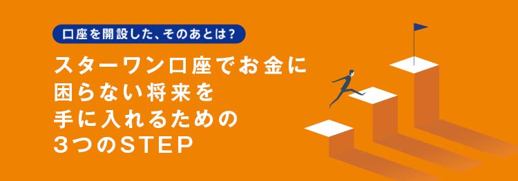 東京スター銀行