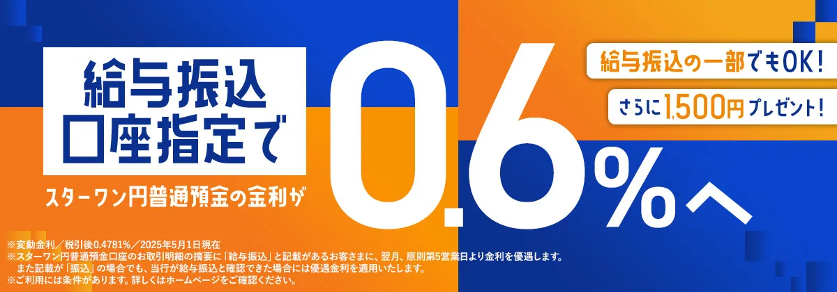 ^UwŃX^[~ʗa̋0.6%֋^ÜꕔłOKI1500~v[gI