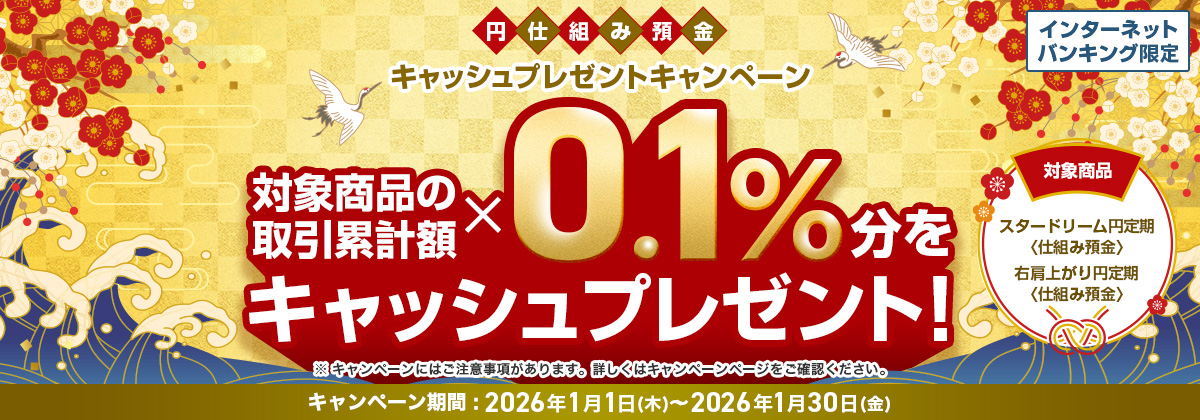 �~�d�g�ݗa�� �L���b�V���v���[���g�L�����y�[�� �Ώۏ��i�̎���݌v�z0.1�������L���b�V���v���[���g