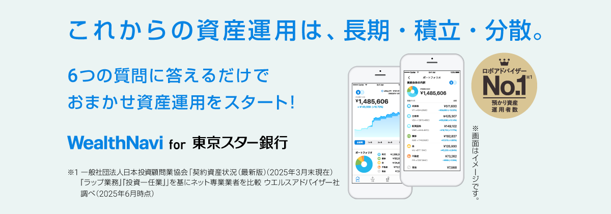 ꂩ̎Y^ṕAEϗEUBWealthNavi for X^[s