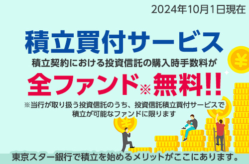 �ϗ��_��ɂ����铊���M���̍w�����萔�����S�t�@���h�����I