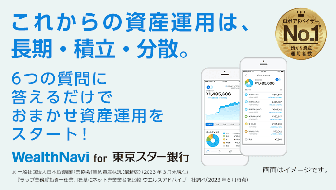 東京スター銀行