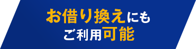 ���؂芷���ɂ������p�\
