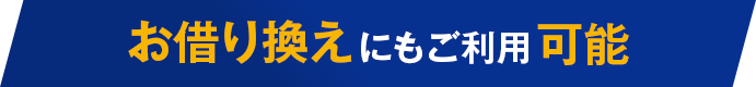 ���؂芷���ɂ������p�\