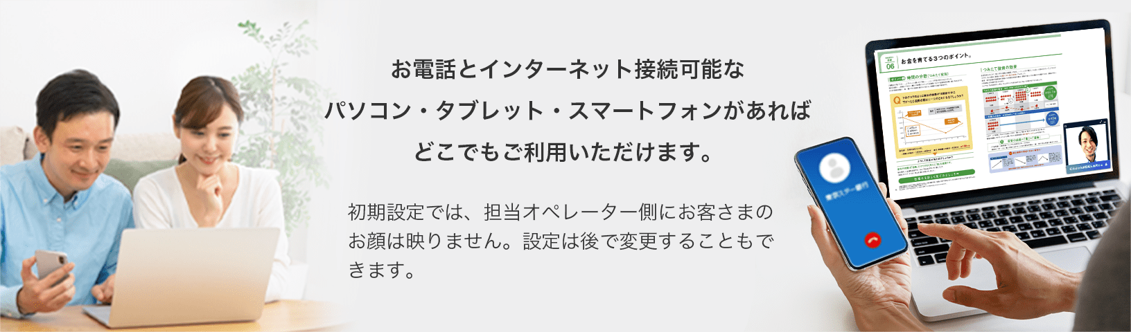 dbƃC^[lbgڑ\ȃp\RE^ubgEX}[gtH΂ǂłp܂B