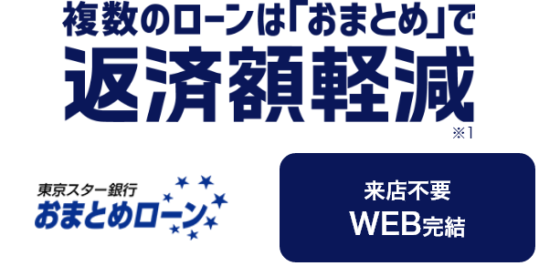 �����̃��[���́u���܂Ƃ߁v�� �ԍϊz�y�� �����X�^�[��s���܂Ƃ߃��[�� ���X�s�vWEB����