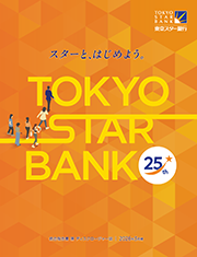 2026年3月期 ディスクロージャー誌(統合報告書)
