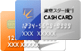 キャッシュカードのイメージ
