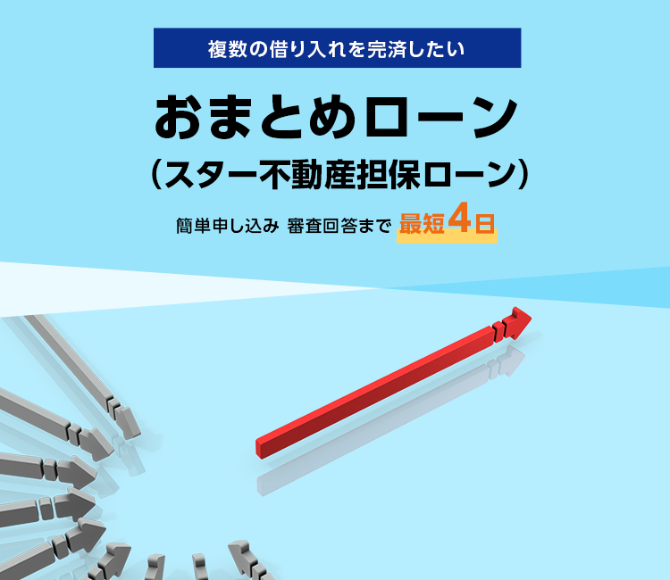 とん　おまとめ フリーローン｜南都銀行 スカート