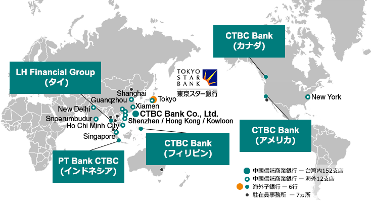 CTBC Bankのグローバルネットワーク