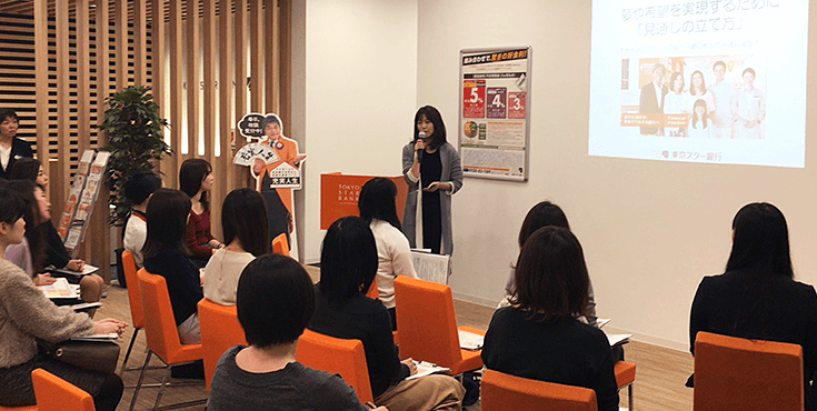 「きんゆう女子。」会員さま向けセミナー開催