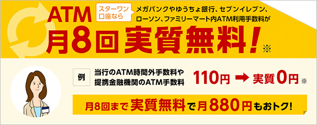 Atm 手数料 ゆうちょ ATMご利用時間・料金ーゆうちょ銀行