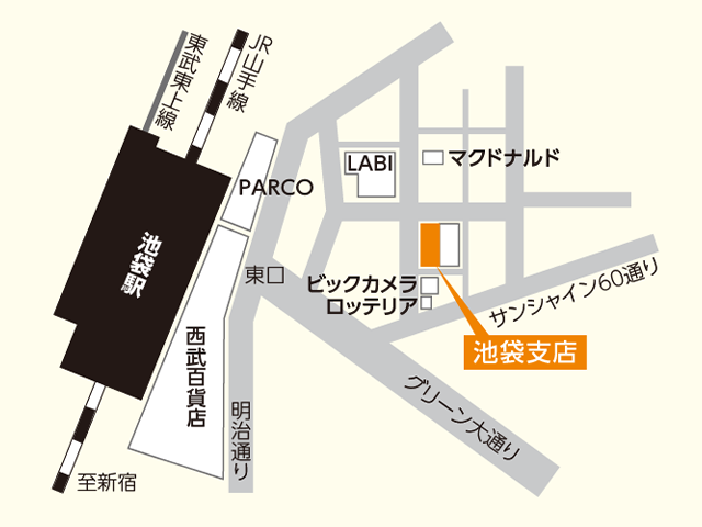 東京スター銀行 池袋支店ファイナンシャル・ラウンジ 地図