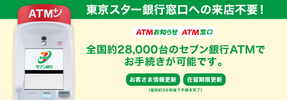 �Z�u����sATM�T�[�r�X